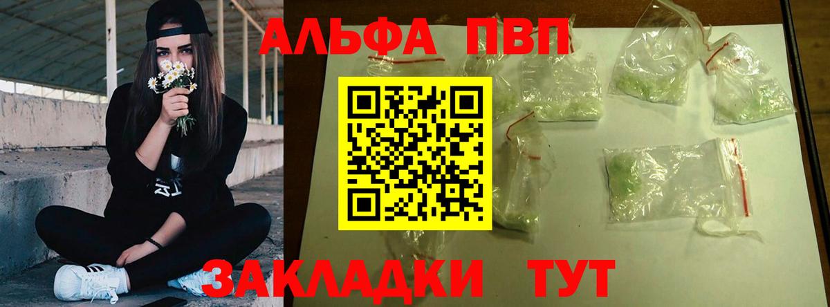 Alpha PVP Соль Можга