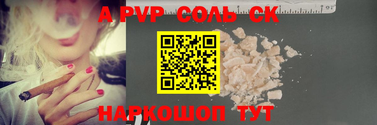 Alpha PVP крисы CK  A PVP мука  APVP VHQ  где можно купить наркотик  Вход с VPN  Можга 