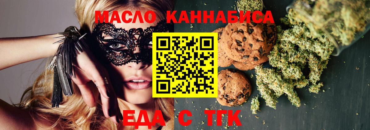 Печенье с ТГК марихуана  Вход с VPN  Можга 