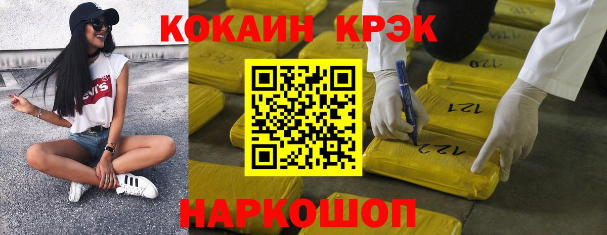 Cocaine Перу Можга