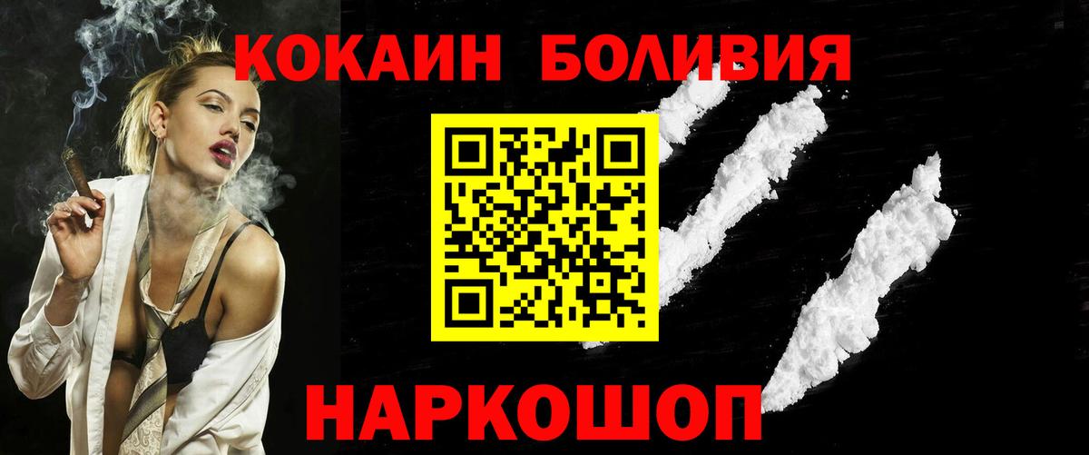 Cocaine  Cocaine Columbia  Можга  наркота  Cocaine 99%  Вход с VPN 