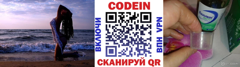 цена наркотик omg tor Кодеиновый сироп Lean напиток Lean (лин) Можга