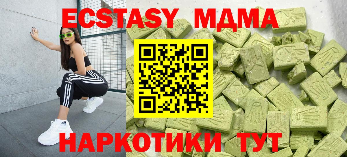 Ecstasy Philipp Plein  Вход с VPN  Экстази 280 MDMA  Ecstasy  Можга 