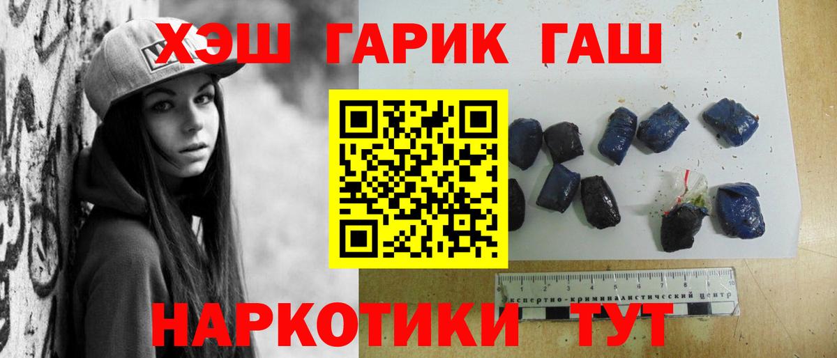 ГАШ  Гашиш гашик  Вход с VPN  Можга  наркота  ГАШИШ Ice-O-Lator 