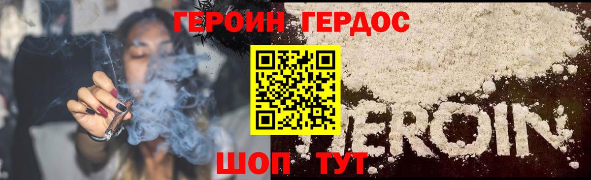 ГЕРОИН афганец  Вход с VPN  Можга 