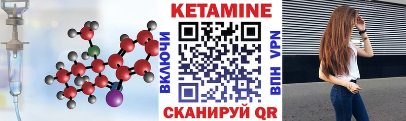 КЕТАМИН ketamine  Можга 