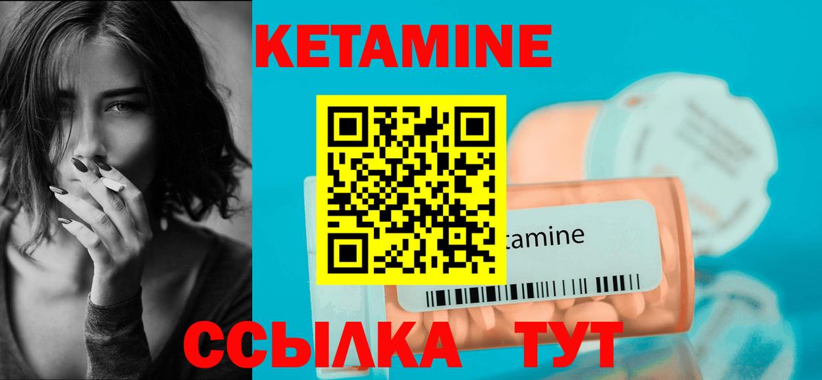 КЕТАМИН ketamine Можга