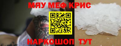 крисы Кандалакша