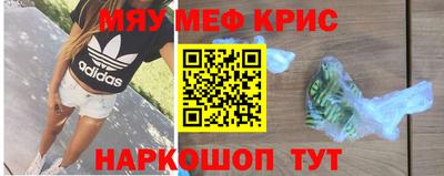крисы Кандалакша