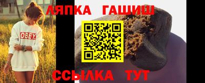 гидра Канаш