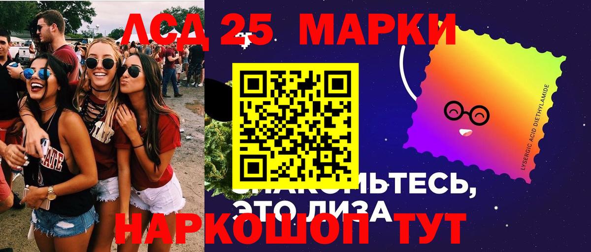 Лсд 25 экстази кислота  LSD-25 экстази кислота  Вход с VPN  Можга 