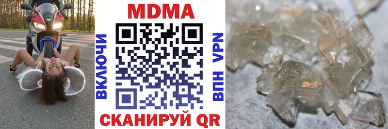 МДМА Molly  маркетплейс наркотические препараты  Можга 