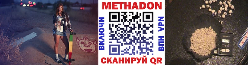 купить наркоту  блэк спрут вход  МЕТАДОН methadone  Можга 