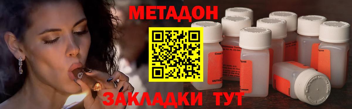 Метадон мёд  Метадон methadone  Вход с VPN  Можга 