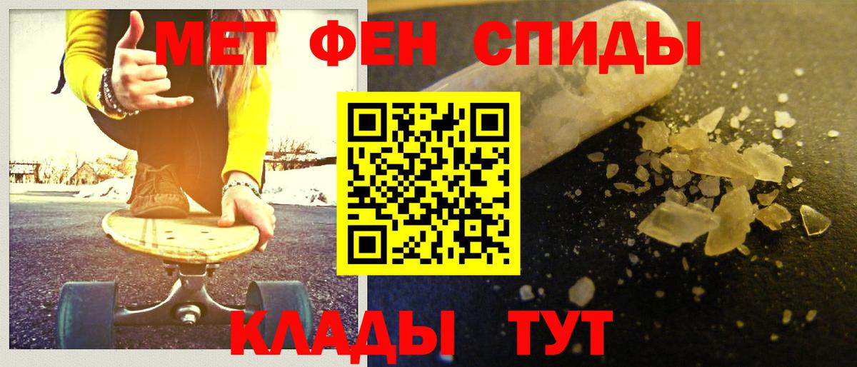 МЕТАМФЕТАМИН мет  Вход с VPN  Можга 