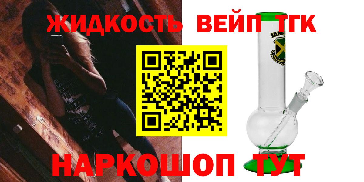 Дистиллят ТГК жижа  купить наркоту  Можга  Вход с VPN 